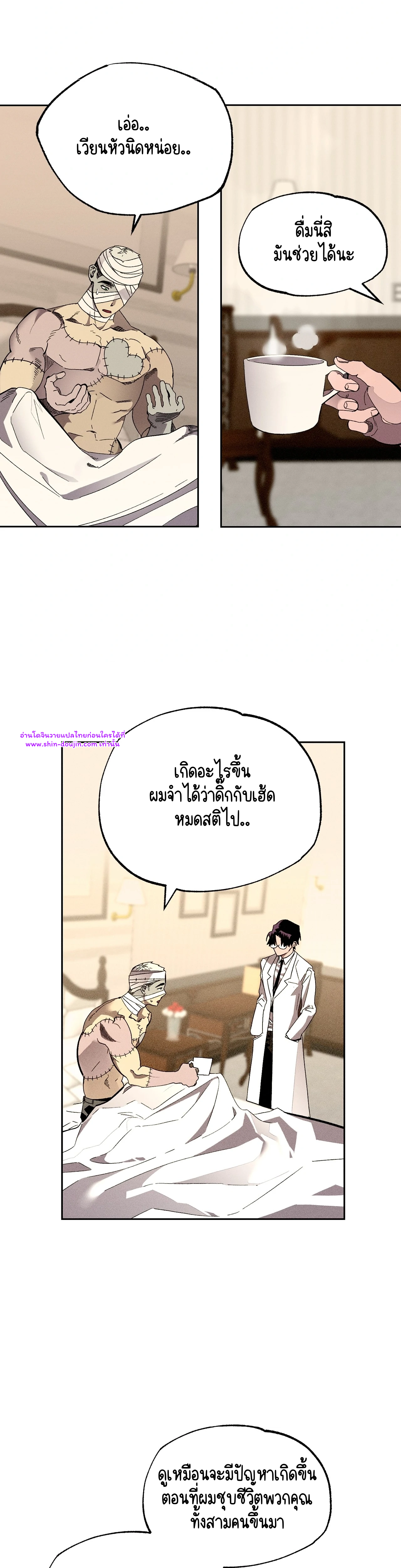 Dr. V and His Three Lovers EP 9